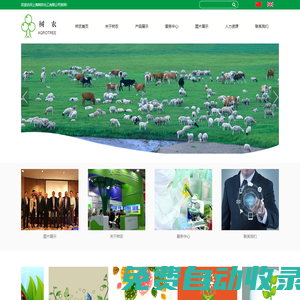 上海樹農(nóng)化工有限公司_樹農(nóng)化工_樹農(nóng)化工有限公司_殺蟲劑_殺螨劑_除草劑_殺菌劑_植物生長調(diào)節(jié)劑_化肥_家庭衛(wèi)生用藥_殺鼠劑