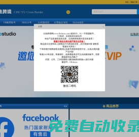 出魚跨境