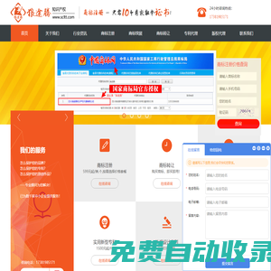 成都商標注冊-商標版權著作權專業代理機構 [狼途騰知識產權]