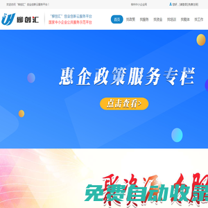 柳創(chuàng)匯門戶