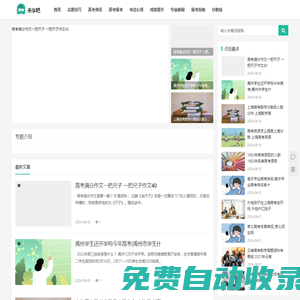 來學吧-高中學習與高考信息分享平臺