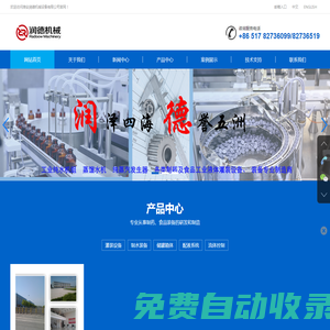 潤德機械-淮安潤德機械設備有限公司