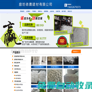 聚丙烯纖維_聚丙烯抗裂纖維廠家_預糊化淀粉廠家-廊坊德晟建材有限公司