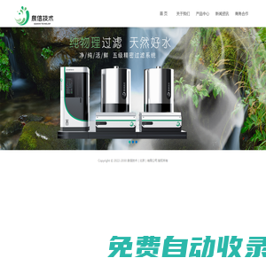 泉信技術(shù)（北京）有限公司