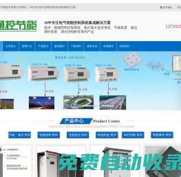 隧道智能照明調光控制柜，調光控制器，亮度檢測儀，光強檢測器，毫米波車輛檢測器，微波車輛檢測器