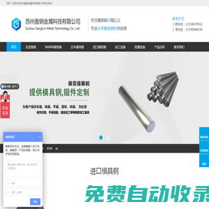 日本nak80模具鋼-nak80熱處理-nak80價(jià)格-nak80硬度_盈鋼金屬