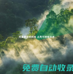 NVC雷士照明-照明整體解決方案服務商