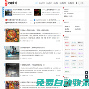 第歐焊接網(wǎng) - 第歐焊接網(wǎng)-了解電焊機(jī)型號(hào)、價(jià)格、原理，購(gòu)買焊接設(shè)備首選網(wǎng)站