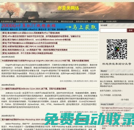 亦是美網(wǎng)絡(luò) - 致力于操作系統(tǒng)應(yīng)用與計算機(jī)網(wǎng)絡(luò)技術(shù)的IT網(wǎng)站