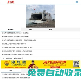 粵西網