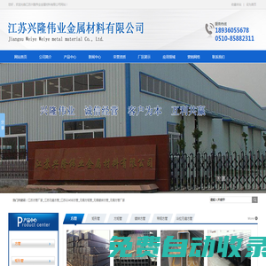 江蘇興隆偉業(yè)金屬材料有限公司_江蘇方管廠家_江蘇無縫方管_江蘇Q345B方管_無錫方矩管_無錫鍍鋅方管_無錫方管廠家