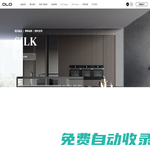 我樂家居一站式整家高端全屋定制，設計讓家更美！
