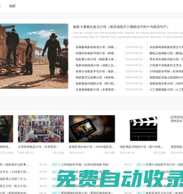 衛視直播網-最新影視資訊，熱門電影推薦