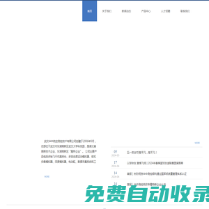 轉(zhuǎn)臺(tái)-六自由度運(yùn)動(dòng)平臺(tái)-負(fù)載模擬器-武漢華中航空測(cè)控技術(shù)有限公司