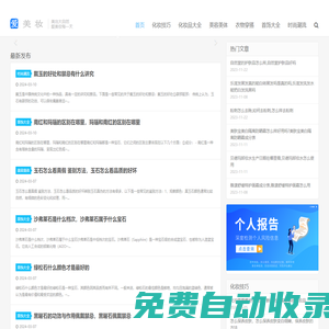 初學(xué)化妝技巧|美容美體方法|首飾大全-愛(ài)美妝