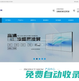 深圳市華立諾顯示技術(shù)有限公司官網(wǎng)