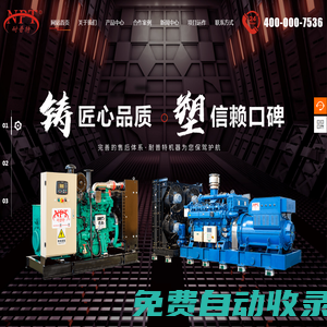 大|小型|天然氣|燃氣|沼氣|秸稈氣|工業尾氣|生物質氣|液化石油氣|發電機|組|設備|價格-濰坊耐普特燃氣發電設備有限公司