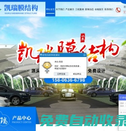 臨朐凱瑞膜結(jié)構(gòu)工程有限公司-臨朐凱瑞膜結(jié)構(gòu)工程有限公司
