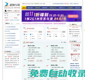 萬網(wǎng)代理,阿里云代理,萬網(wǎng)代理商,阿里云代理商,北京【超網(wǎng)互聯(lián)】