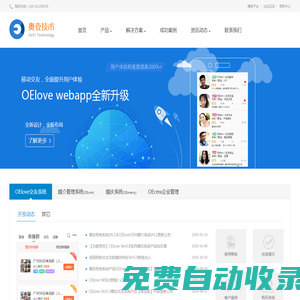 婚戀網(wǎng)站建設(shè)-交友網(wǎng)站開發(fā)-微信交友小程序制作-OE專業(yè)婚戀相親交友網(wǎng)站源碼-OEphp產(chǎn)品官方網(wǎng)站