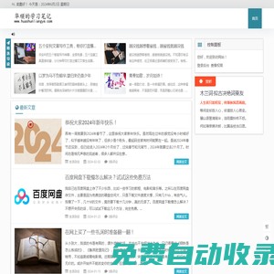 華順的學習筆記 - 關注手機賺錢兼職APP和手機賺錢軟件排行