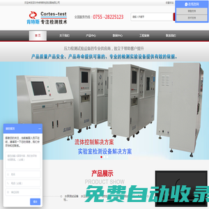 水壓試驗機_水壓脈沖試驗機_水壓耐壓爆破試驗機廠家_深圳市肯特斯檢測設備有限公司