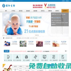 湖北武漢親子鑒定_親子鑒定價格_孕期胎兒鑒定-諾和生物[親子中心]