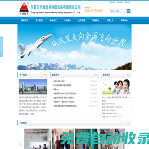 東營(yíng)市華維超導(dǎo)供暖設(shè)備有限責(zé)任公司|真空超導(dǎo)|超導(dǎo)暖氣片|無(wú)水暖氣片|超導(dǎo)電暖氣