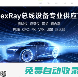 天津優(yōu)藍(lán)科技有限公司-PowerPC-FlexRay-相同IP地址網(wǎng)絡(luò)交換機(jī)