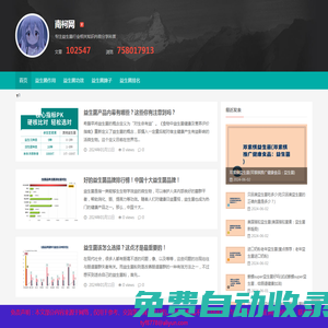 益生菌的作用與功效「深度解析」-南柯網(wǎng)