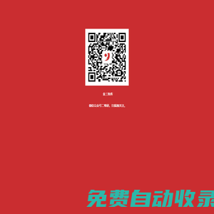 秒發圈 - 微信定時發朋友圈、分組群發、定時群發、自動群發、多微信同步發、輪流發、隔天發