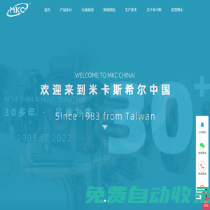 密封件油封_減速機(jī)油封_臺灣骨架油封廠家-MKC Seal米卡斯希爾