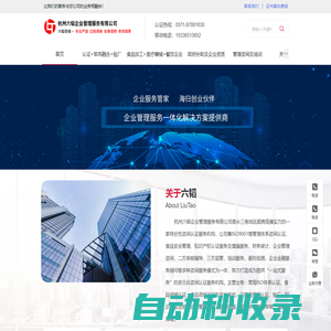 食品領域培訓-食品安全第三方督導-國高申報ISO28000驗廠專利示范企業(yè)-杭州六韜企業(yè)管理服務有限公司