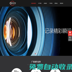 佛山簡視傳媒——專業影視視頻廣告宣傳片制作公司&短視頻抖音視頻企業宣傳片拍攝制作廣告公司&小視頻宣傳片廣告片專題片形象片制作