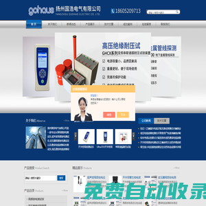 抗干擾介質(zhì)損耗測試儀,全自動(dòng)抗干擾介損測試儀-揚(yáng)州國浩電氣有限公司