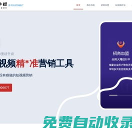 晉中短視頻營銷工具,晉中短視頻,晉中抖音運營,晉中抖音托管，晉中抖音營銷工具，短視頻矩陣營銷工具,短視頻營銷系統-天宇星科技