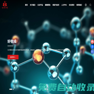 江蘇好收成韋恩農(nóng)化股份有限公司-專注于現(xiàn)代社會(huì)對(duì)“天然、綠色、有機(jī)”農(nóng)產(chǎn)品的需求