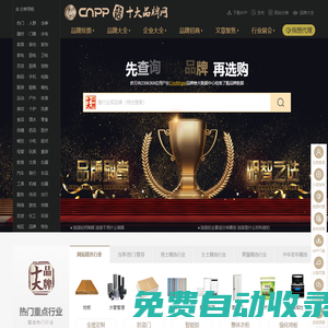 酷品牌CoolBrand → 品牌排行榜，品牌網門戶