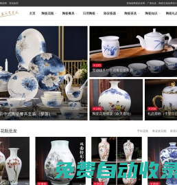 景德鎮(zhèn)陶瓷批發(fā)-景德鎮(zhèn)瓷器禮品定做廠家-寶蘊陶瓷網(wǎng)