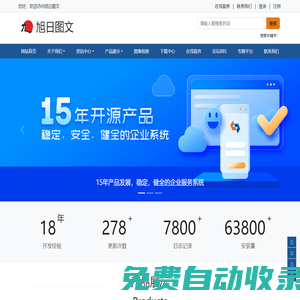 網站建設_企業網站建設_PHPOK網站建設_PHPOK企業網站建設_旭日圖文
