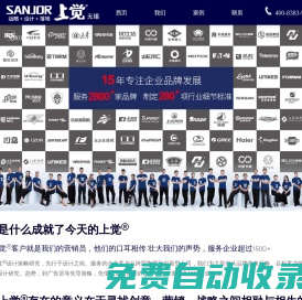 無錫品牌設(shè)計_無錫品牌策劃_無錫品牌設(shè)計策劃_無錫logo設(shè)計_無錫標(biāo)志設(shè)計_無錫VI設(shè)計_無錫樣本設(shè)計_無錫畫冊設(shè)計_無錫宣傳冊設(shè)計-江蘇上覺文化傳播有限公司
