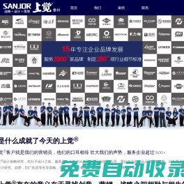 泰州品牌設(shè)計_泰州品牌策劃_泰州品牌設(shè)計策劃_泰州logo設(shè)計_泰州標志設(shè)計_泰州VI設(shè)計_泰州樣本設(shè)計_泰州畫冊設(shè)計_泰州宣傳冊設(shè)計-江蘇上覺文化傳播有限公司