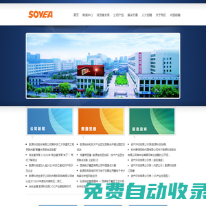 數源科技股份有限公司