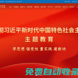 云南理工職業(yè)學(xué)院