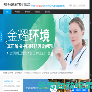 金華除甲醛-義烏室內(nèi)測甲醛-金華甲醛檢測治理公司-金耀環(huán)境
