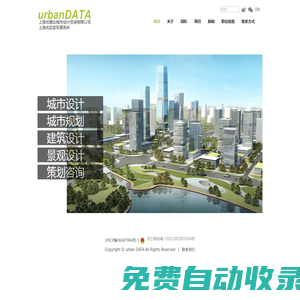 上海優(yōu)德達(dá)城市設(shè)計(jì)咨詢有限公司