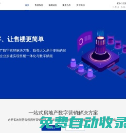 售樓系統(tǒng)|必房客|售樓管理系統(tǒng)|房地產(chǎn)銷售管理系統(tǒng)|房地產(chǎn)銷售管理軟件|開盤系統(tǒng)|全民經(jīng)紀(jì)人|線下開盤|線上售樓處|售樓ERP|全民經(jīng)紀(jì)人系統(tǒng)|全民營銷系統(tǒng)|售樓管理系統(tǒng)多少錢|AI語音工牌
