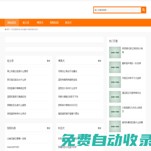 馮云寵物網,哈士奇,博美犬,狗狗玩具,秋田犬