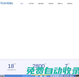 危化品,危化品處置,危險化學(xué)品,廢危化品處置,殘留化學(xué)品處置-巴洛仕集團(tuán)
