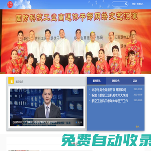 航空工業(yè)